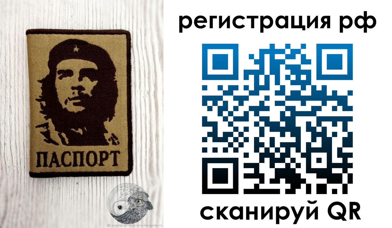 временная прописка в Россоши
