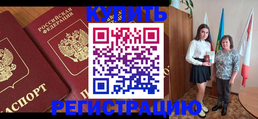 пропишу в квартире в Россоши