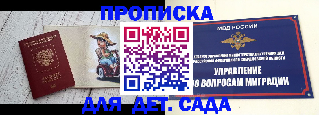 прописка иностранных граждан в Россоши